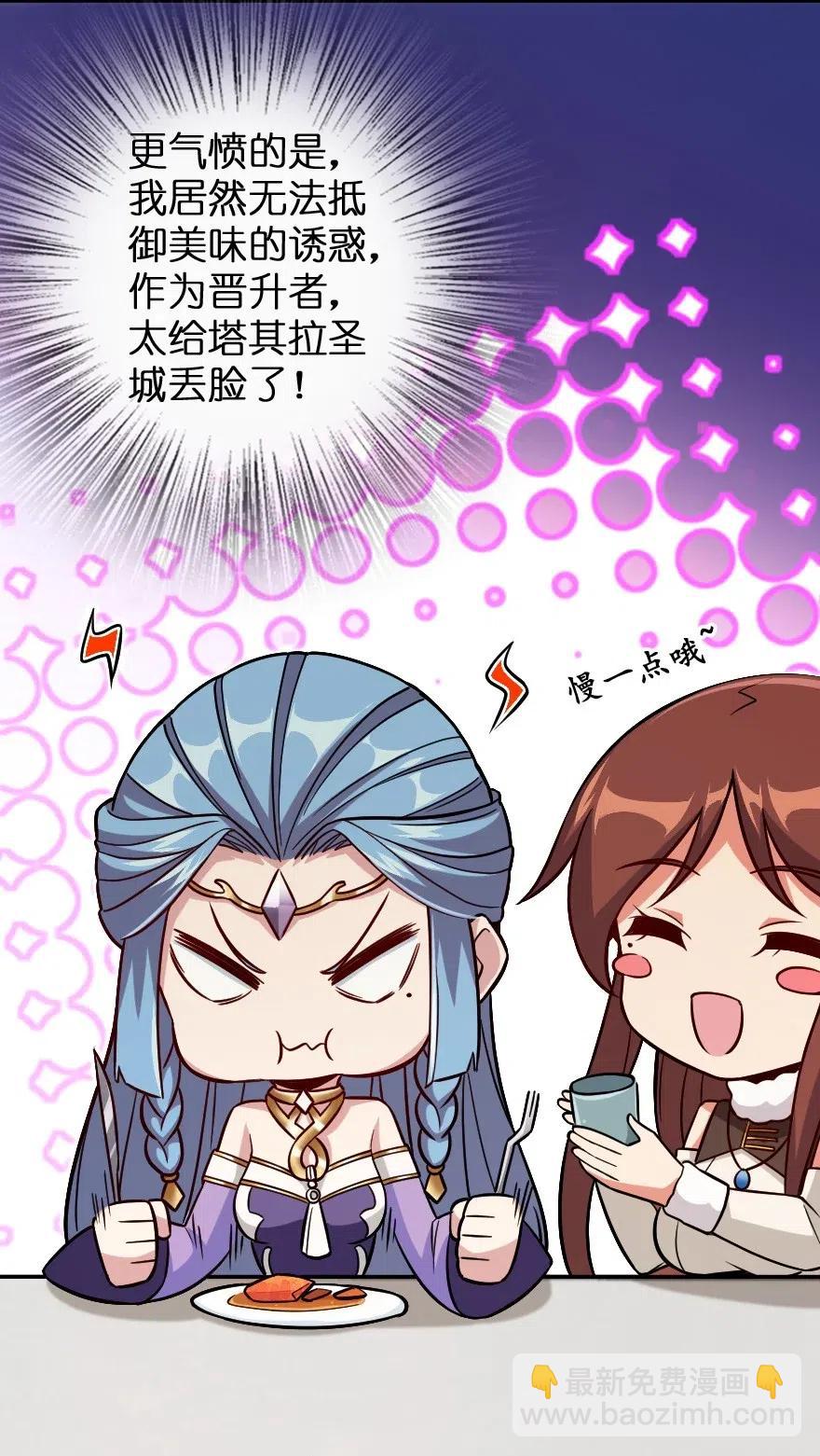 放開那個女巫 - 220 我是這麼相信的 - 7