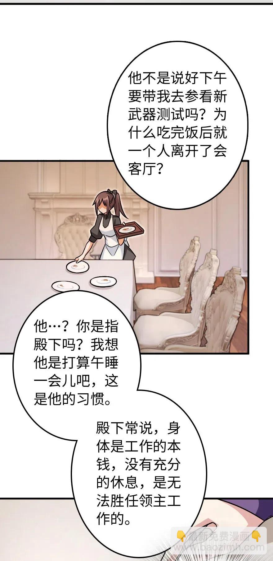 放開那個女巫 - 220 我是這麼相信的 - 1