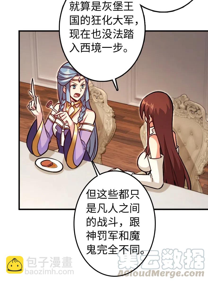 放開那個女巫 - 220 我是這麼相信的 - 5