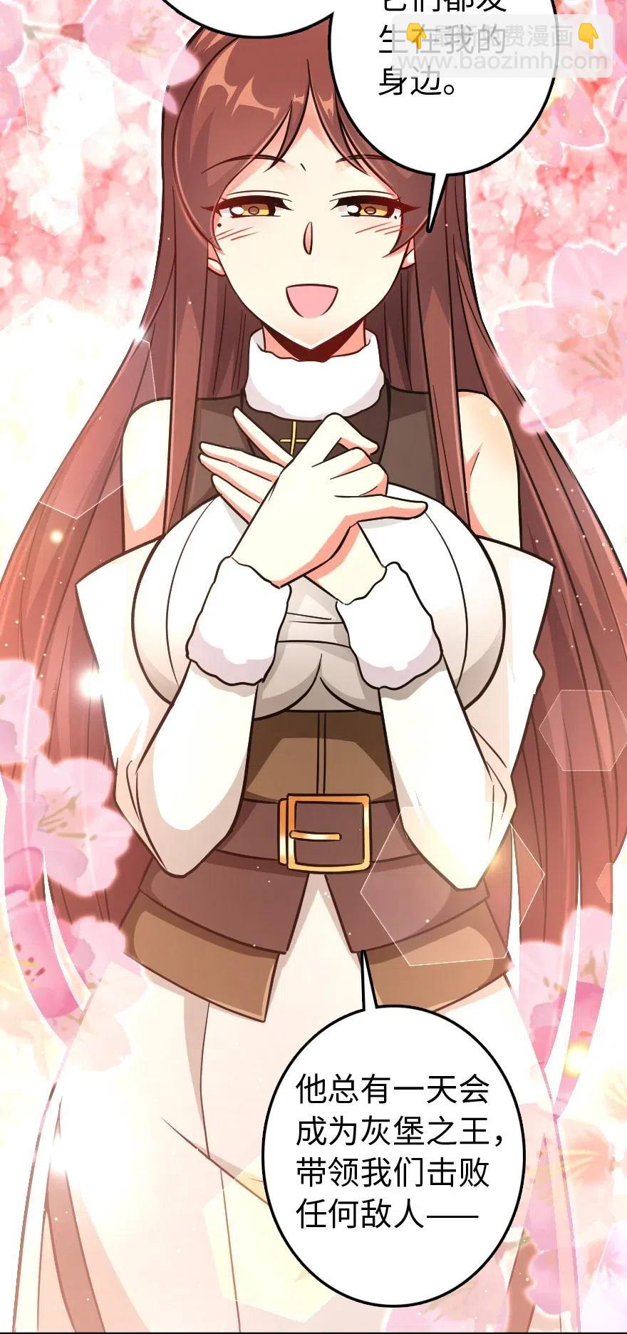 放開那個女巫 - 220 我是這麼相信的 - 7