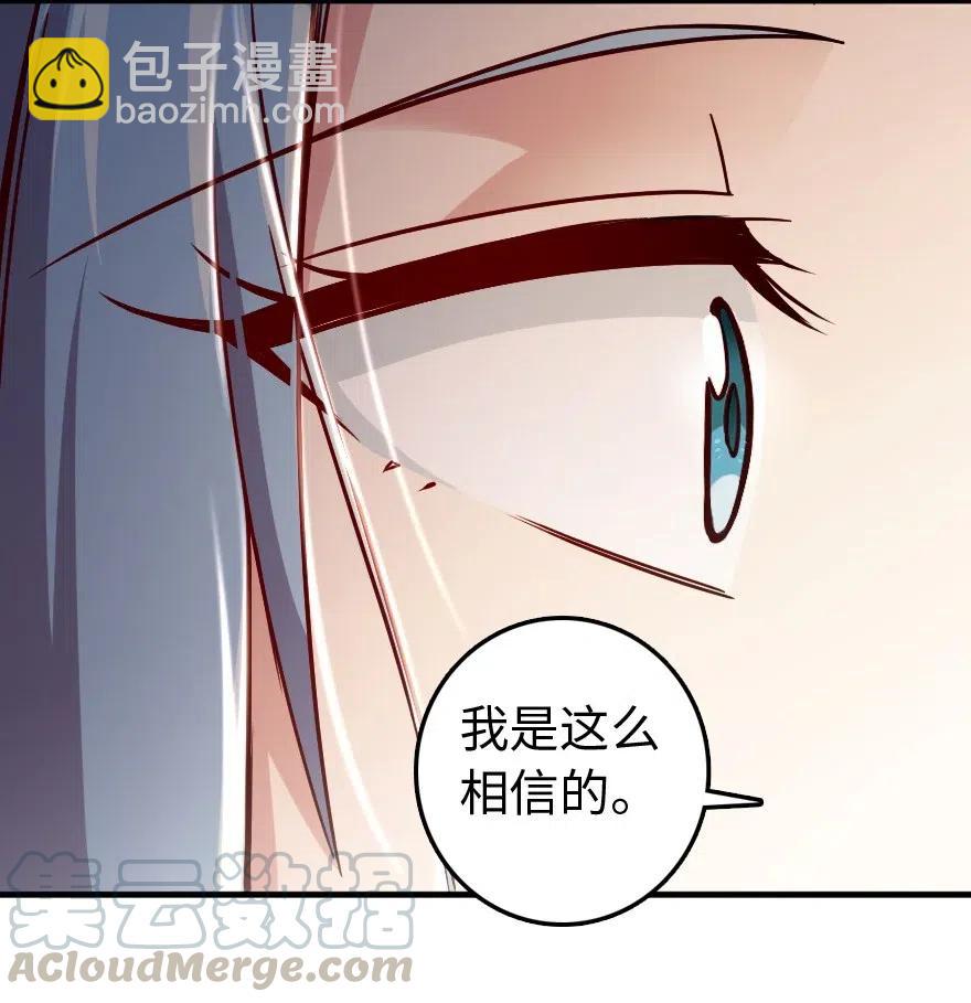 放開那個女巫 - 220 我是這麼相信的 - 1