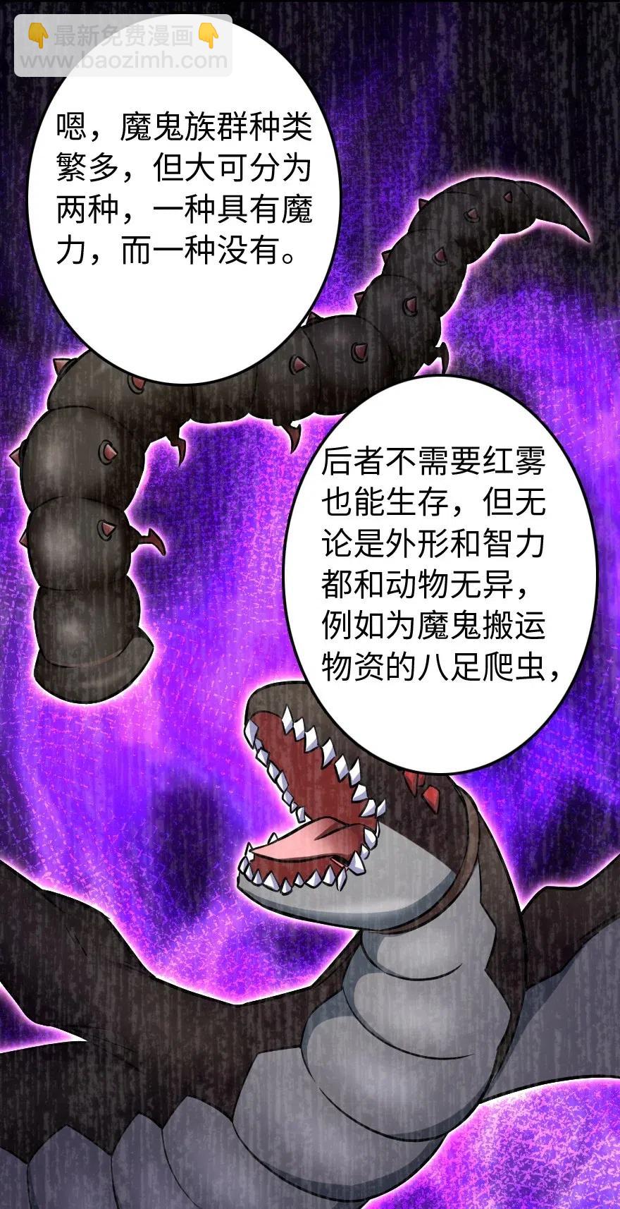 放開那個女巫 - 220 我是這麼相信的 - 5