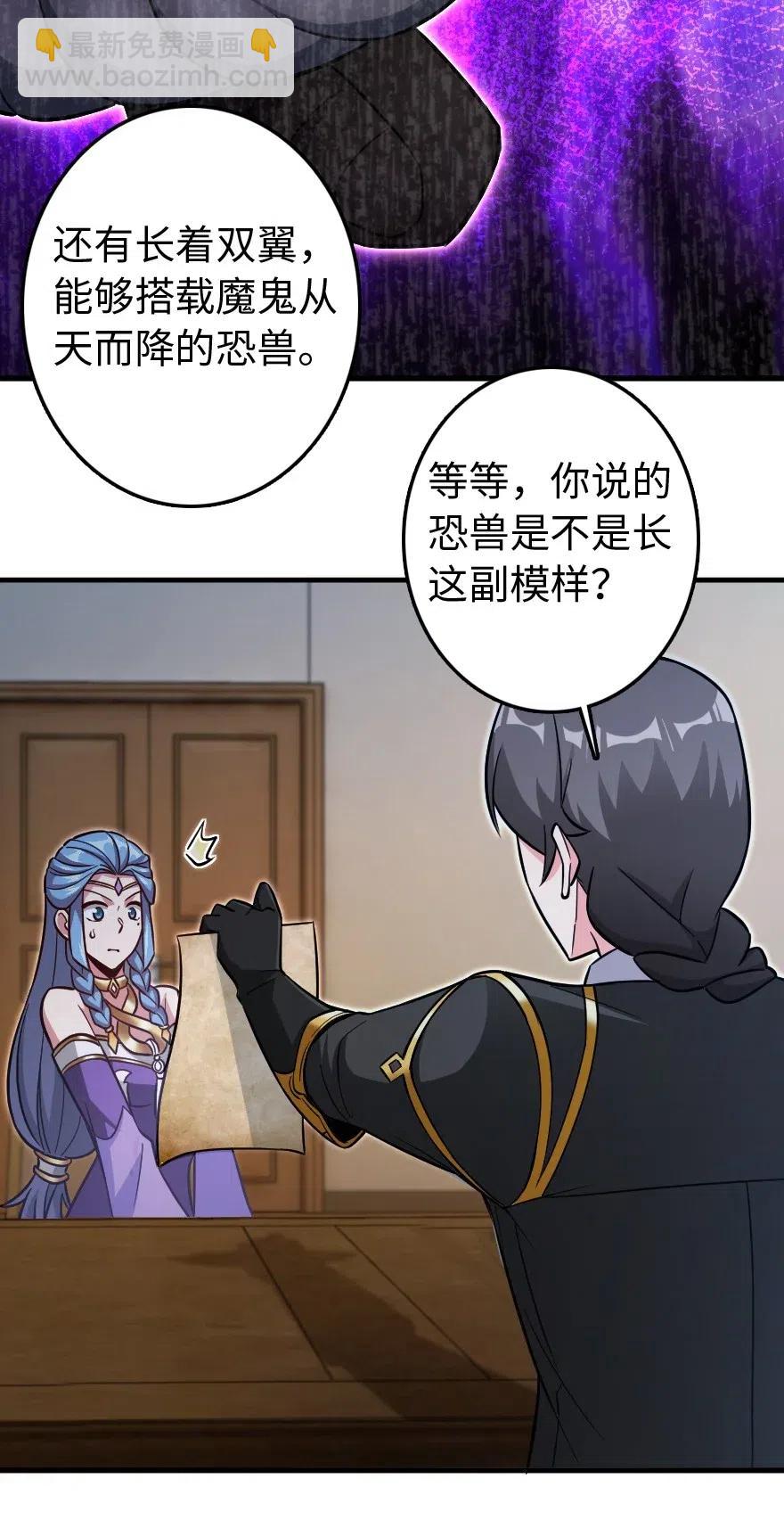 放開那個女巫 - 220 我是這麼相信的 - 6