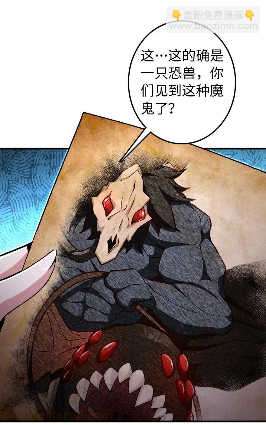 放開那個女巫 - 220 我是這麼相信的 - 7