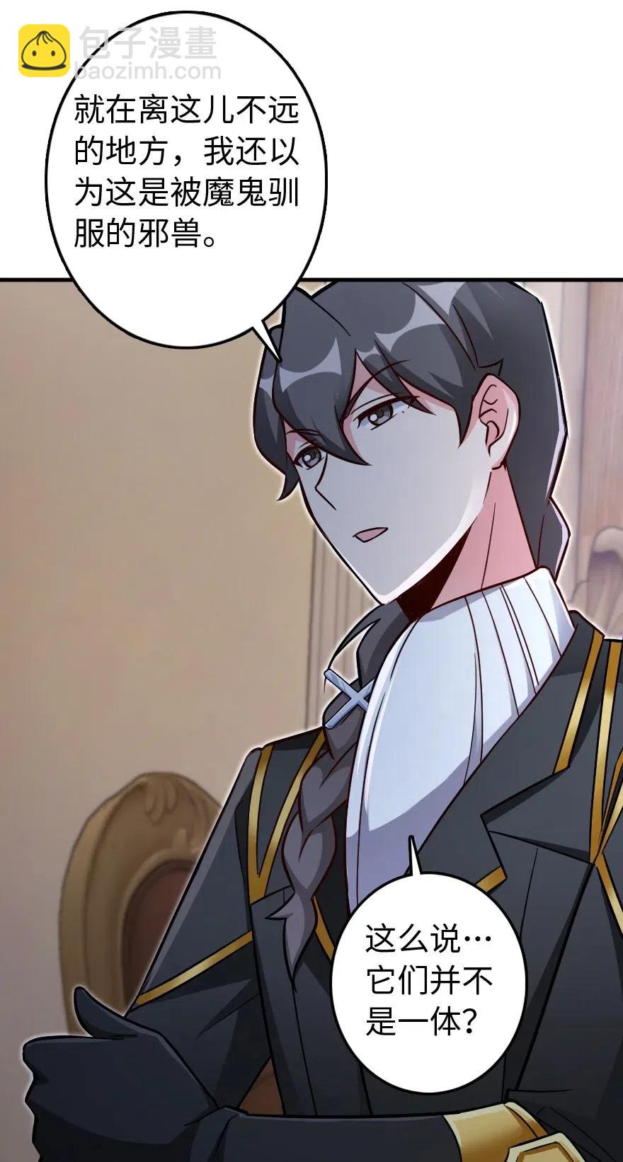 放開那個女巫 - 220 我是這麼相信的 - 1