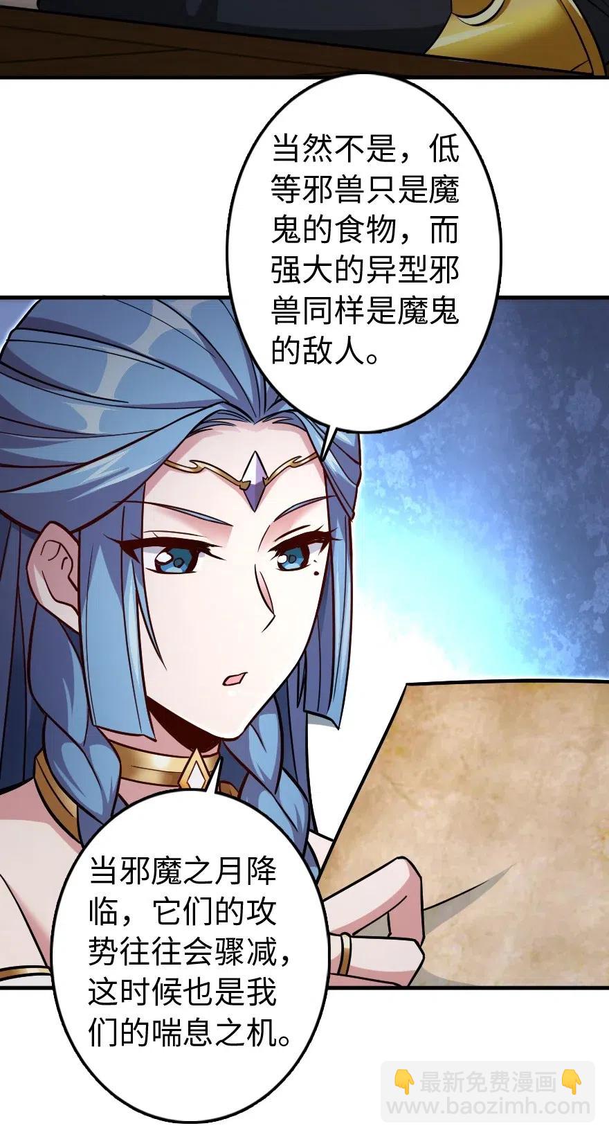 放開那個女巫 - 220 我是這麼相信的 - 2