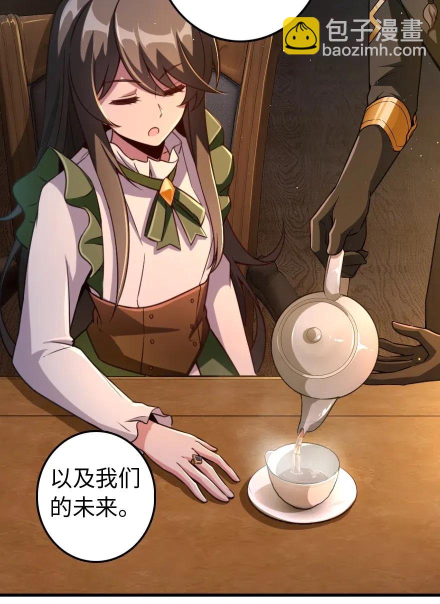 放開那個女巫 - 222 不同的選擇 - 4