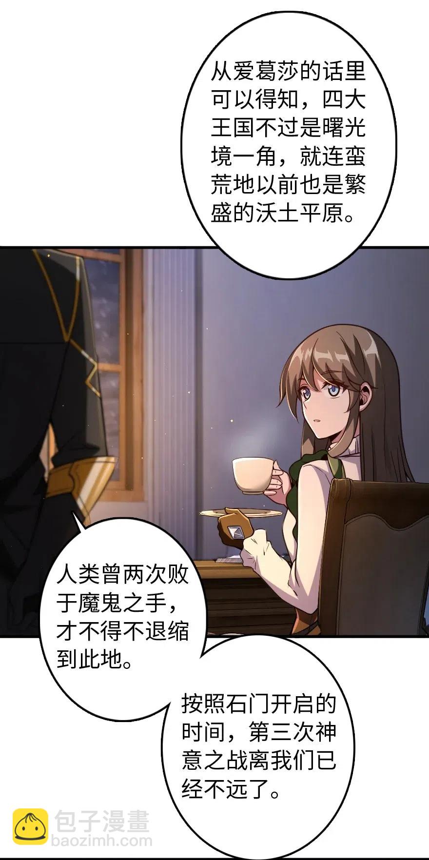 放開那個女巫 - 222 不同的選擇 - 5