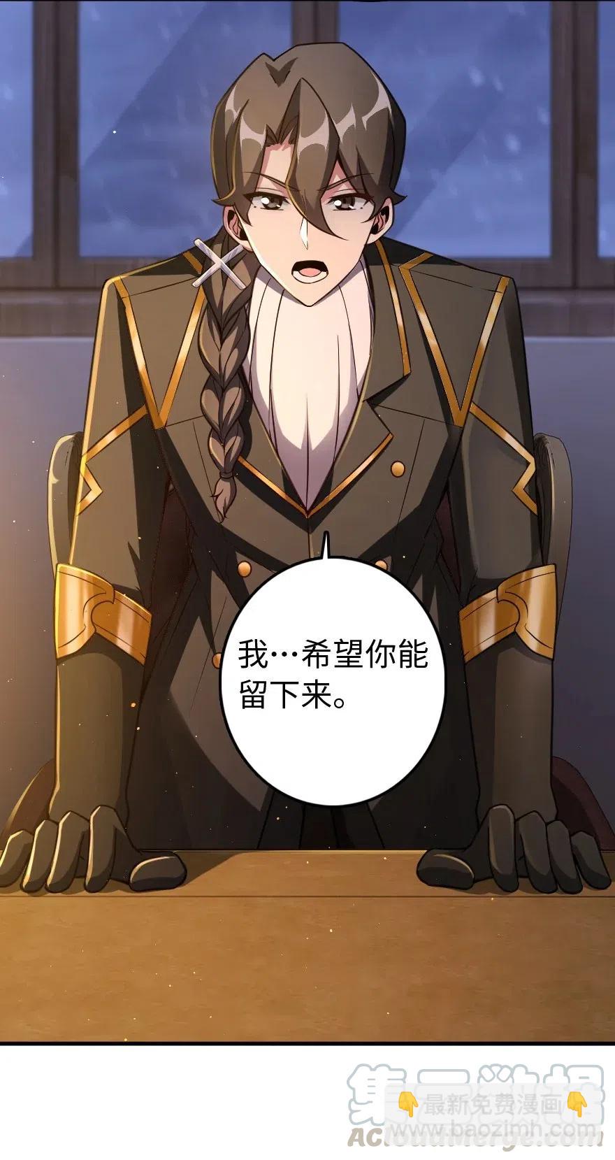 放開那個女巫 - 222 不同的選擇 - 6