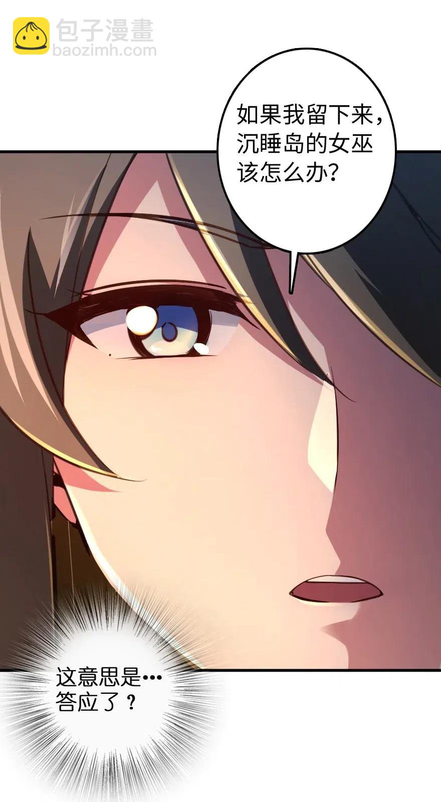 放開那個女巫 - 222 不同的選擇 - 5