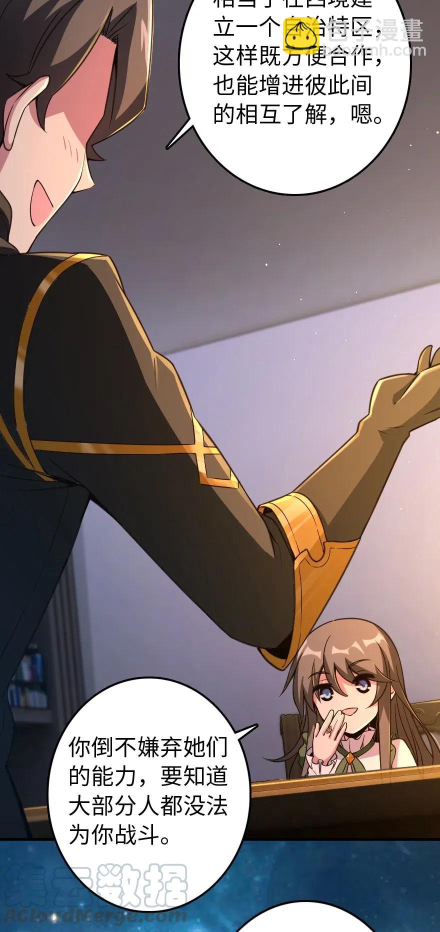 放開那個女巫 - 222 不同的選擇 - 7