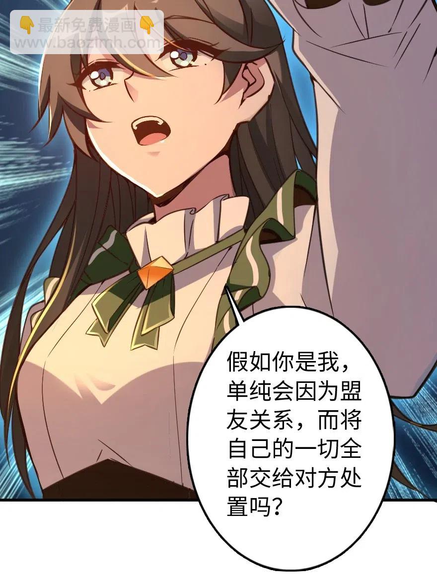 放開那個女巫 - 222 不同的選擇 - 7