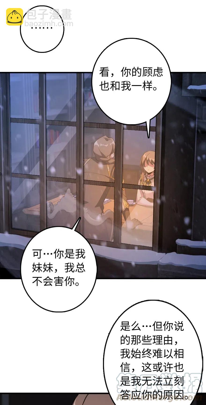 放開那個女巫 - 222 不同的選擇 - 1