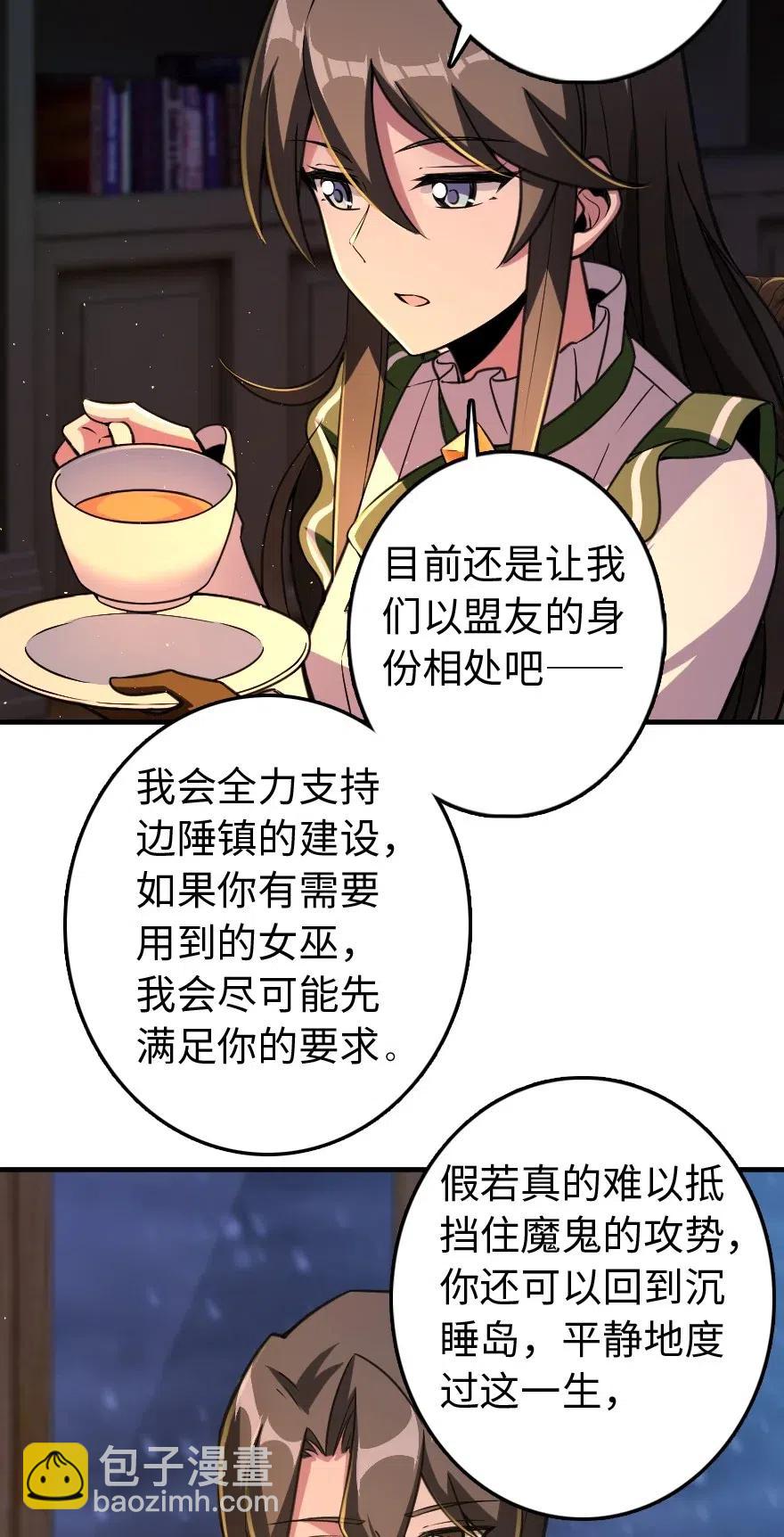 放開那個女巫 - 222 不同的選擇 - 2