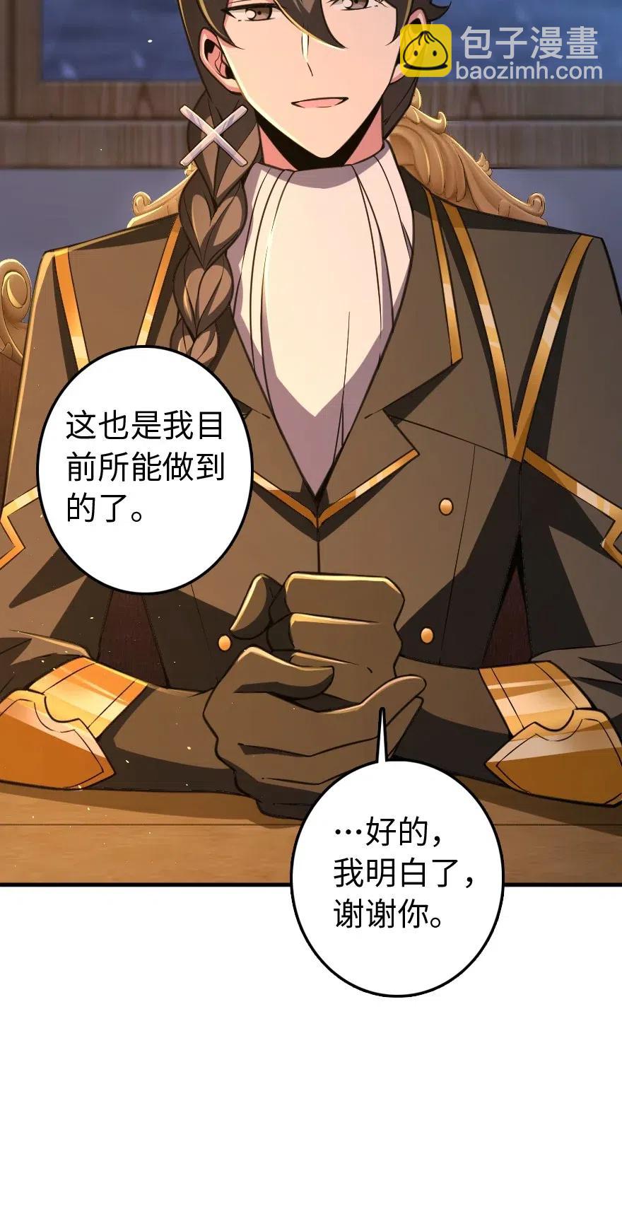 放開那個女巫 - 222 不同的選擇 - 3