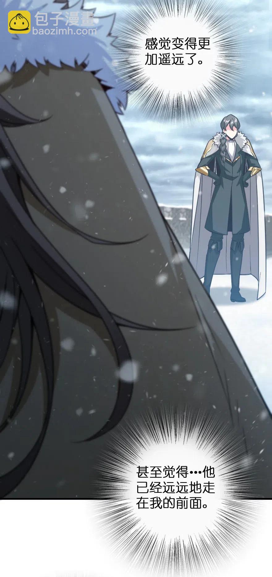 放開那個女巫 - 222 不同的選擇 - 4