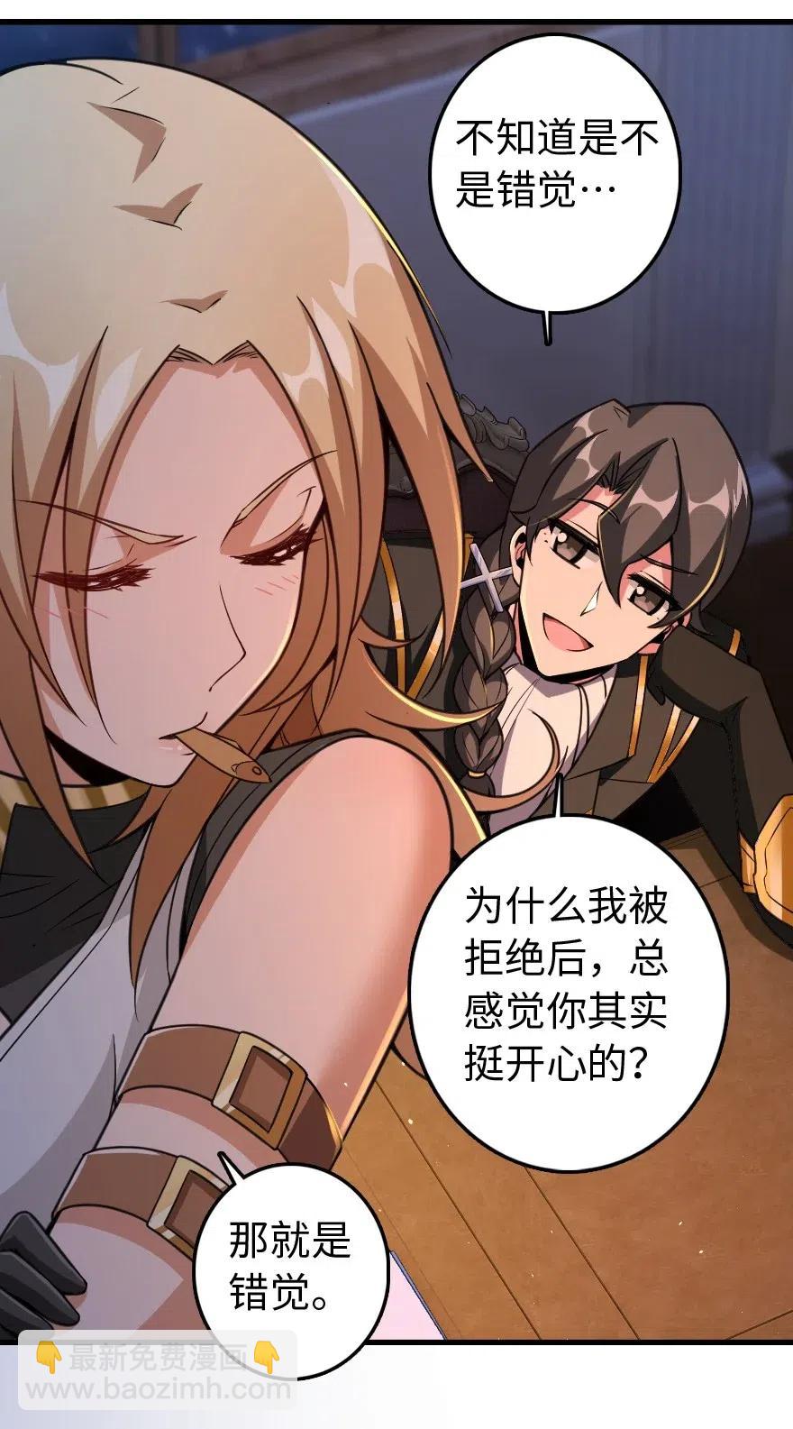 放開那個女巫 - 222 不同的選擇 - 5