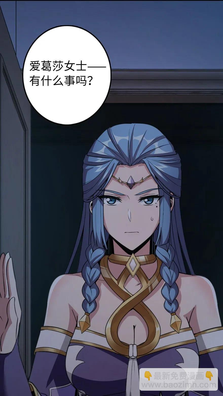 放開那個女巫 - 222 不同的選擇 - 1