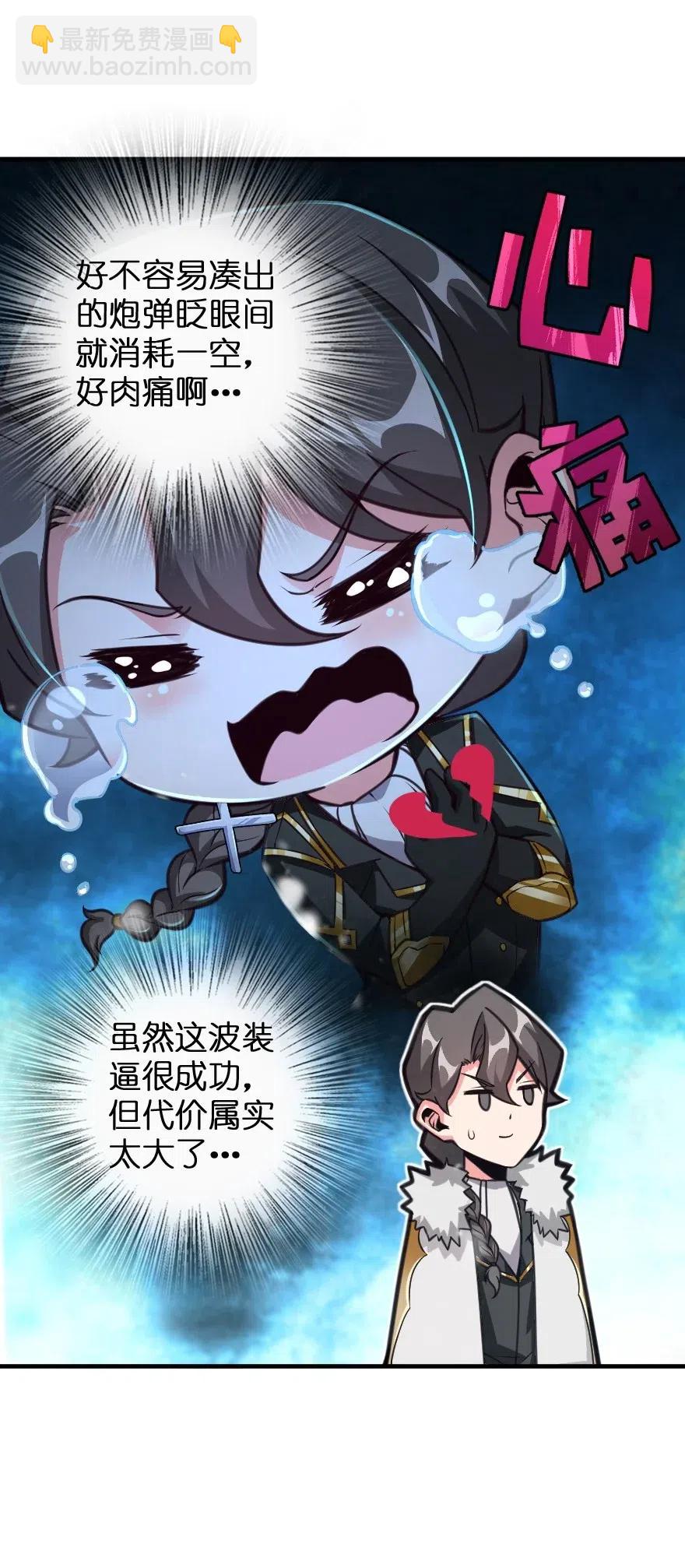 放開那個女巫 - 222 不同的選擇 - 7