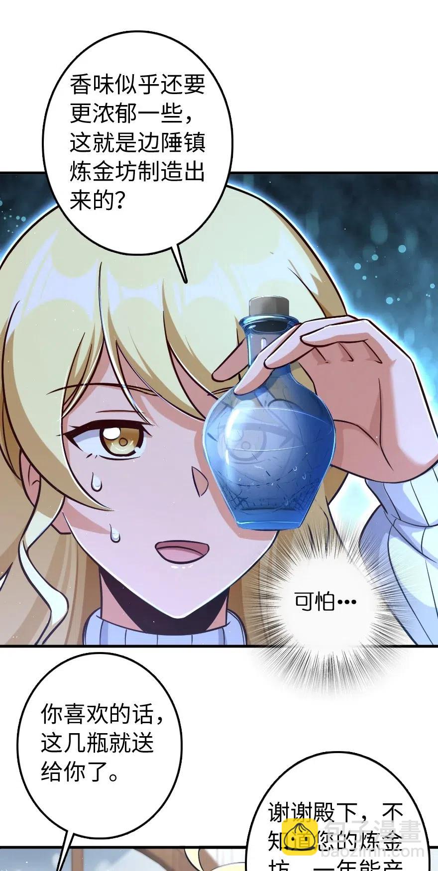 放開那個女巫 - 224 重影 - 7