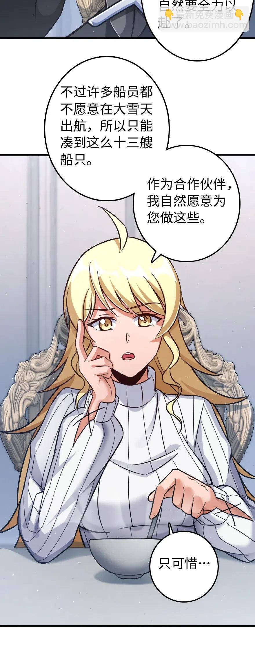 放開那個女巫 - 224 重影 - 7