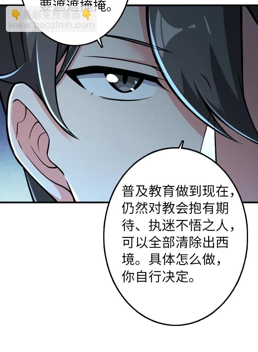 放开那个女巫 - 228 森林之心 - 3