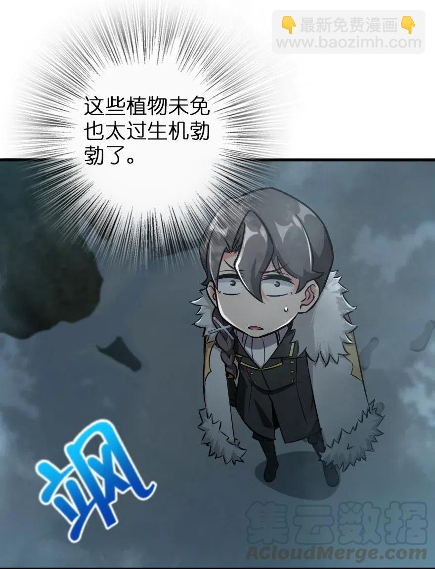 放開那個女巫 - 228 森林之心 - 3