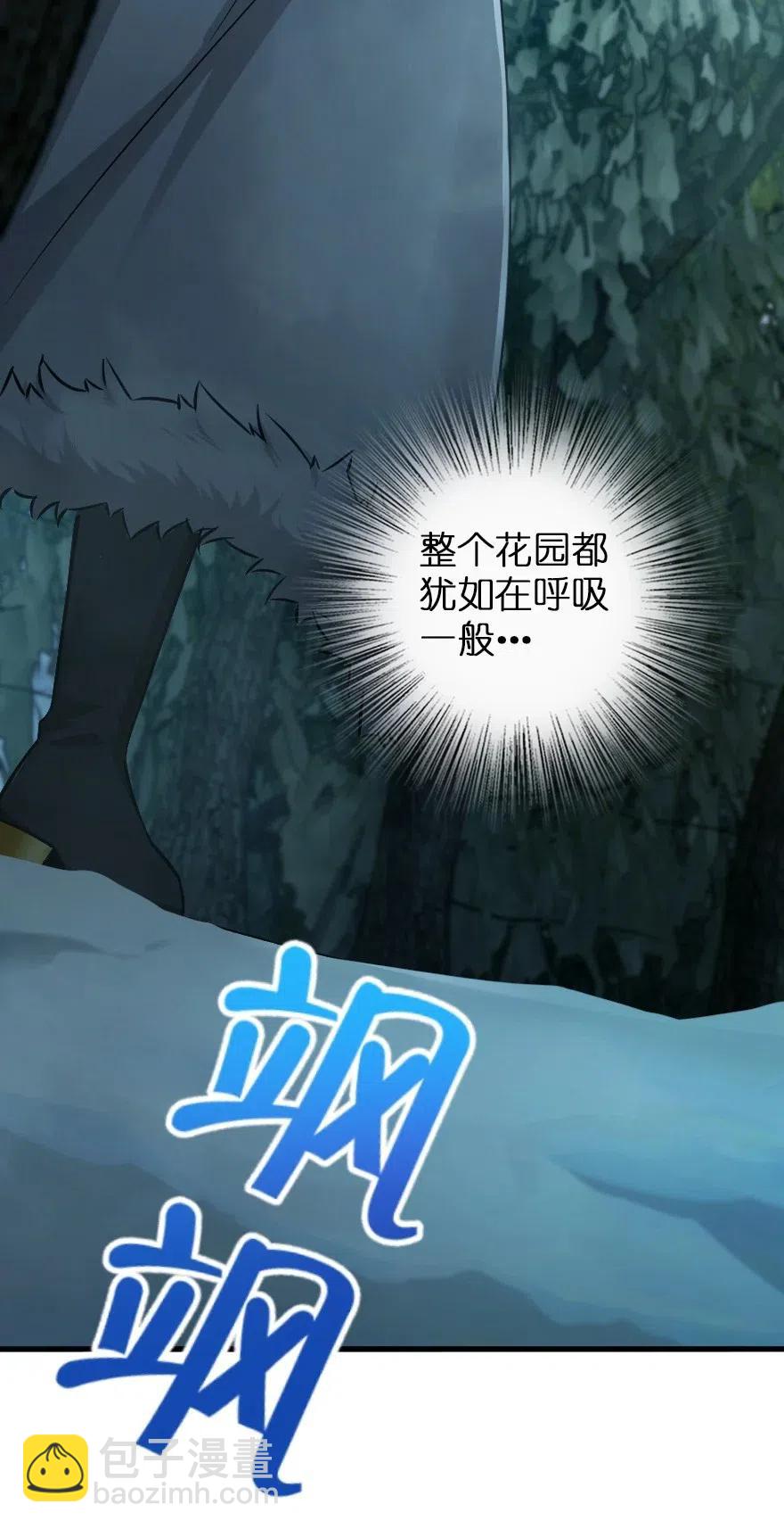 放開那個女巫 - 228 森林之心 - 5