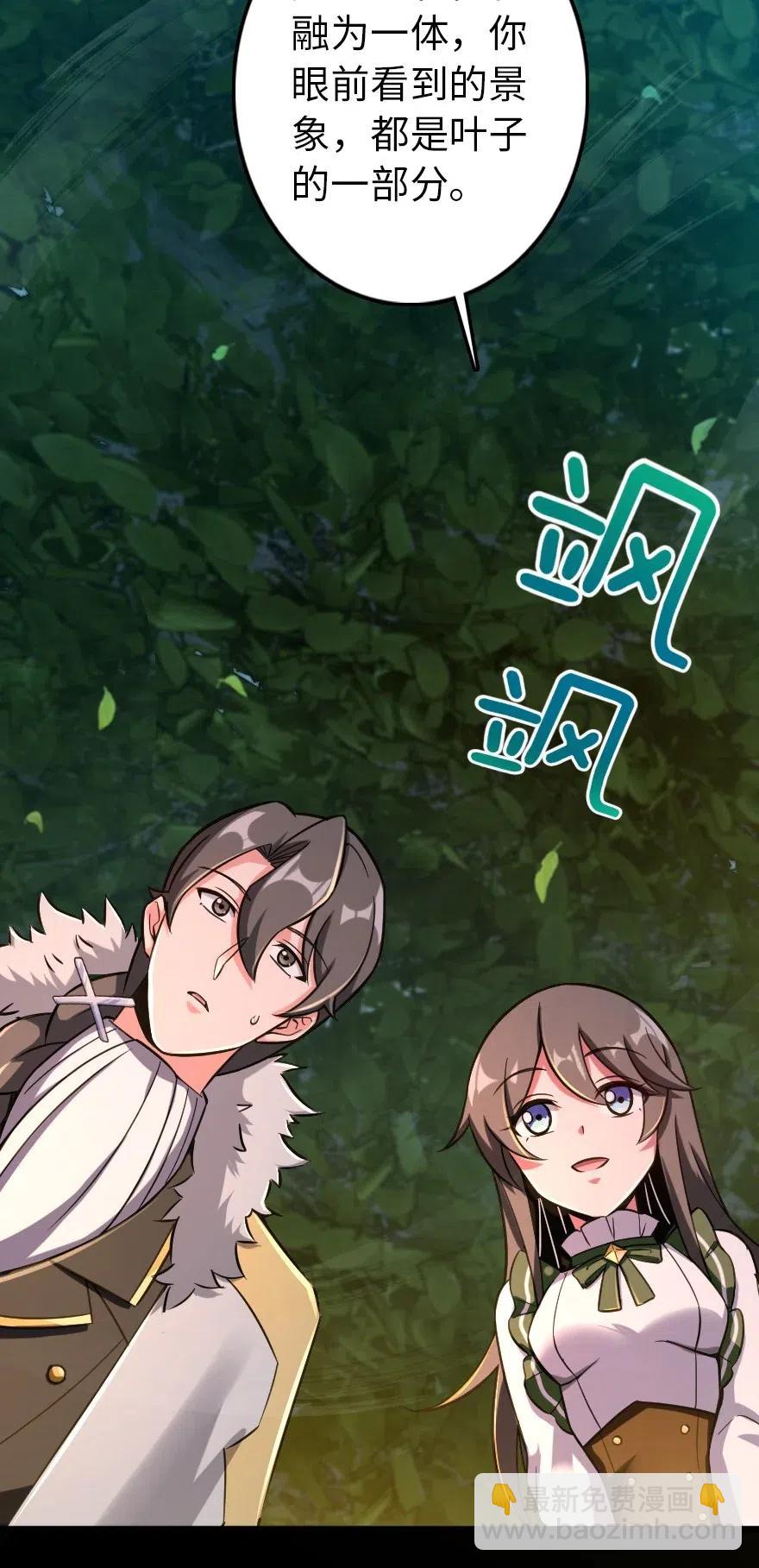 放開那個女巫 - 228 森林之心 - 5