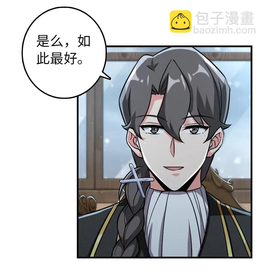 放開那個女巫 - 228 森林之心 - 3