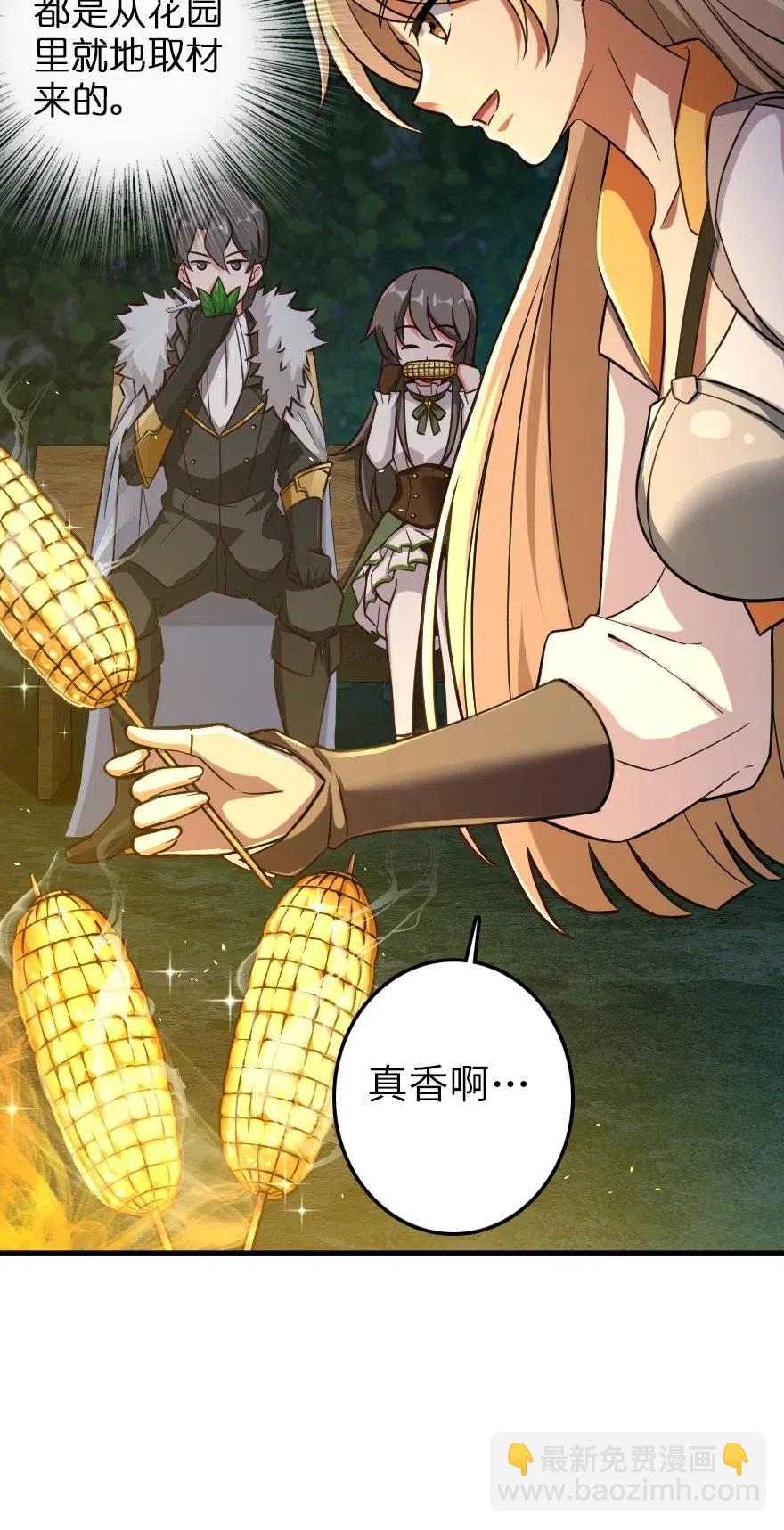 放開那個女巫 - 228 森林之心 - 4