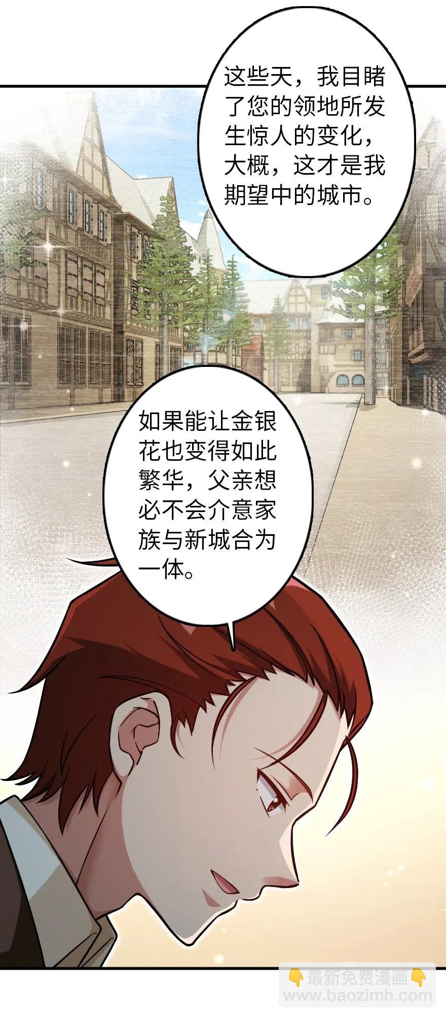 放開那個女巫 - 228 森林之心 - 4