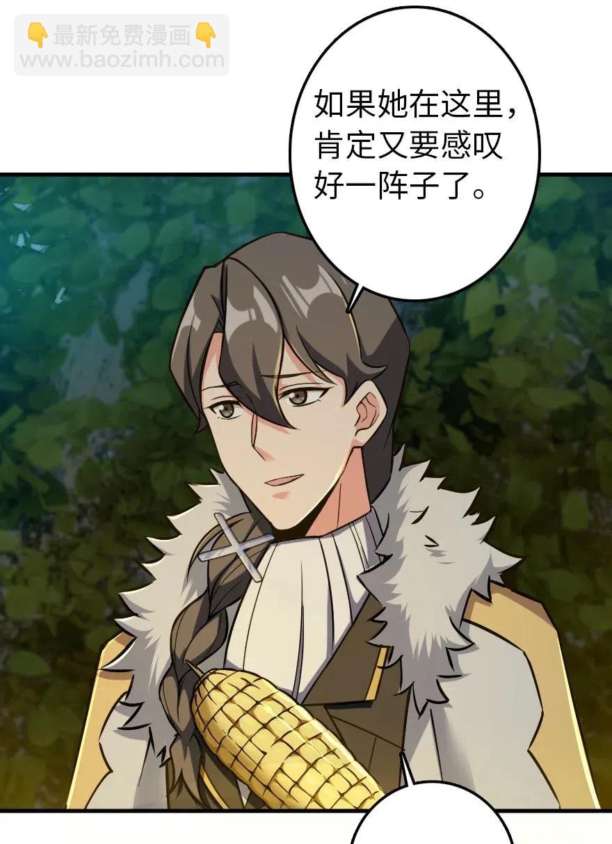 放開那個女巫 - 228 森林之心 - 1