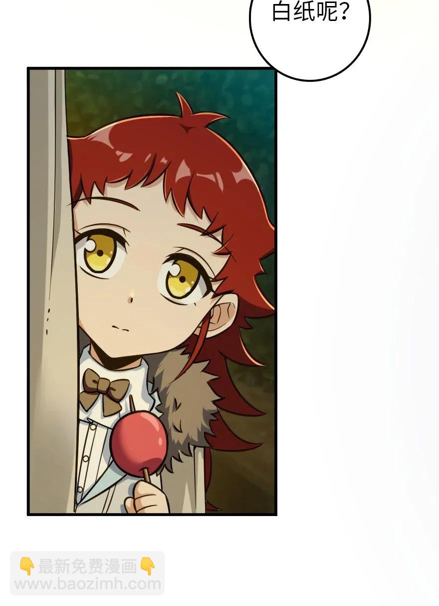 放開那個女巫 - 228 森林之心 - 2