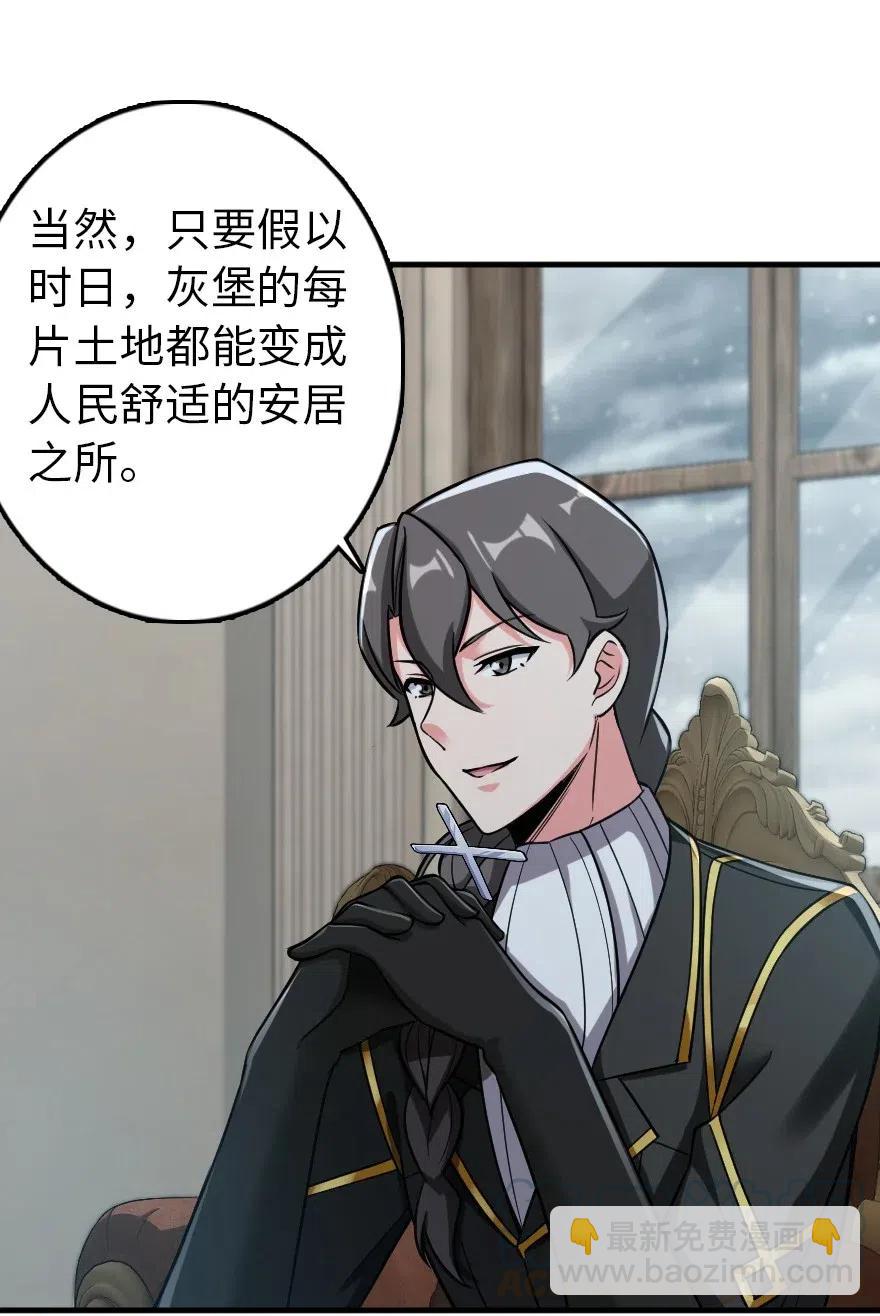 放開那個女巫 - 228 森林之心 - 5