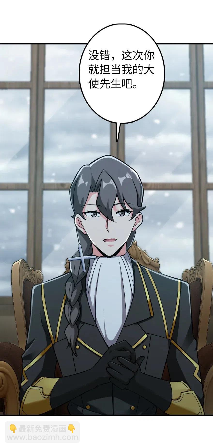 放開那個女巫 - 228 森林之心 - 1