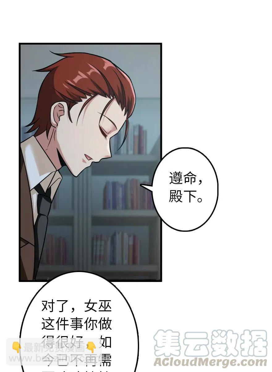 放開那個女巫 - 228 森林之心 - 2