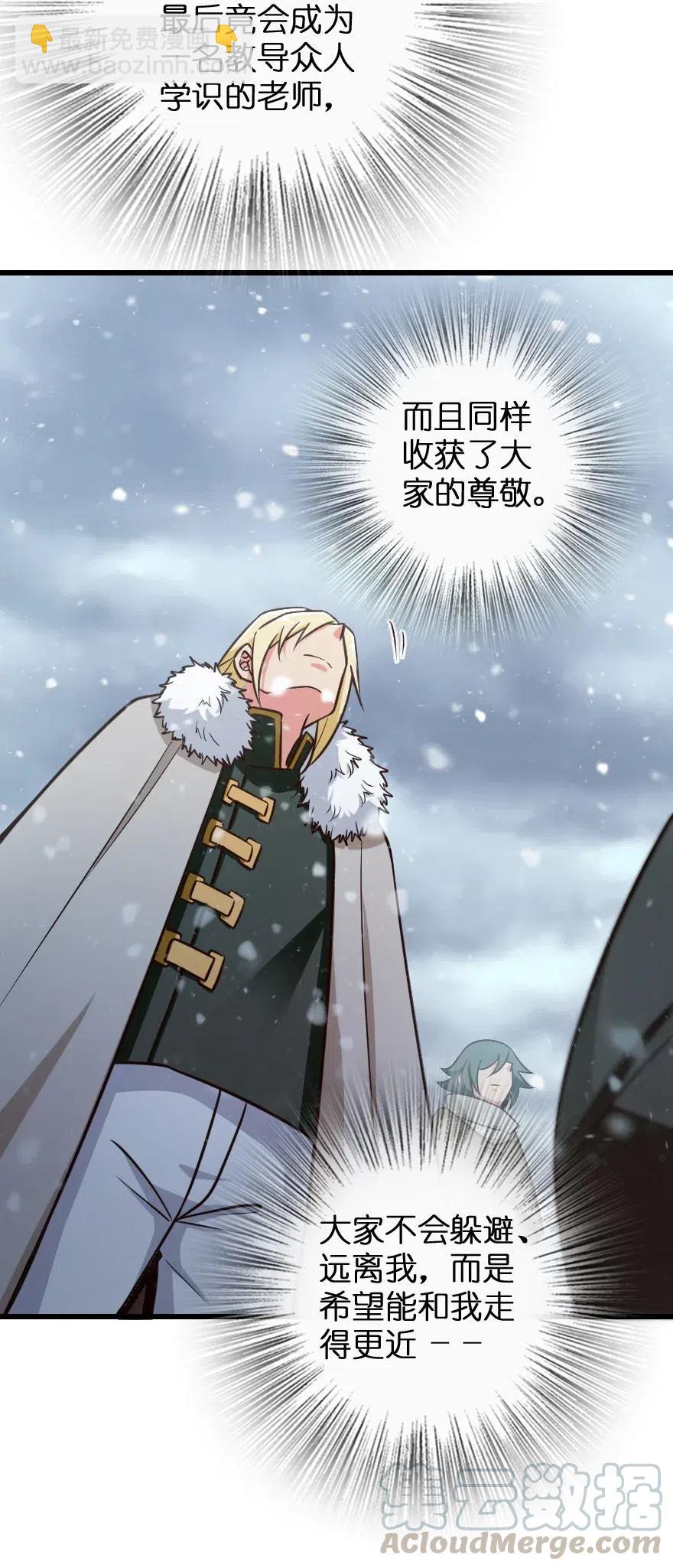 放開那個女巫 - 230 集市與線索(1/2) - 5