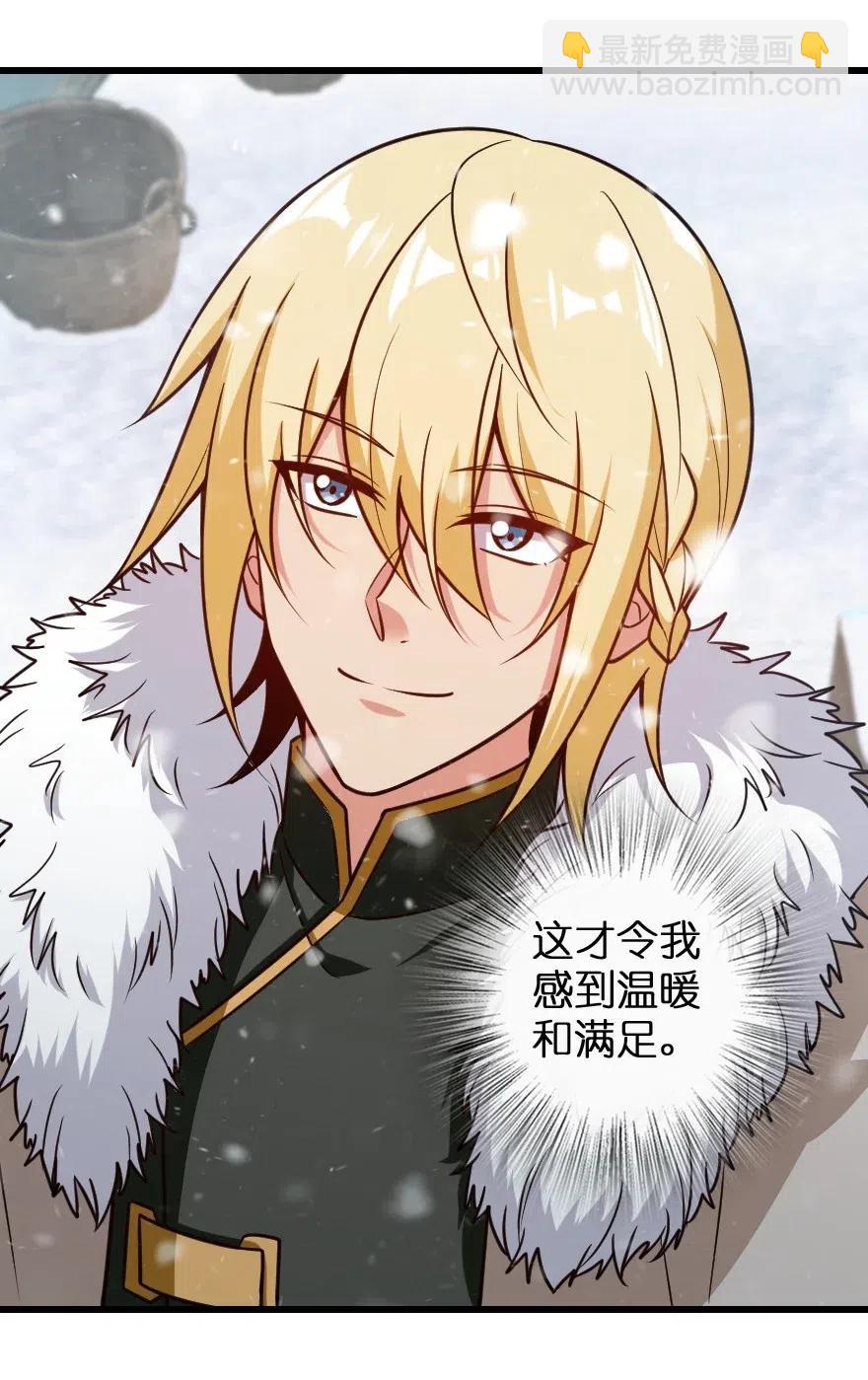 放開那個女巫 - 230 集市與線索(1/2) - 6