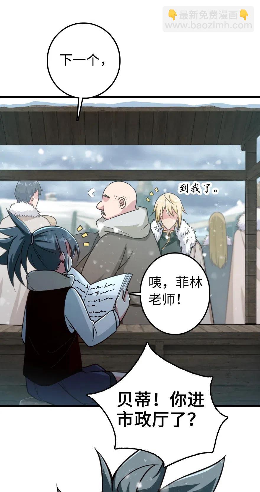 放開那個女巫 - 230 集市與線索(1/2) - 7