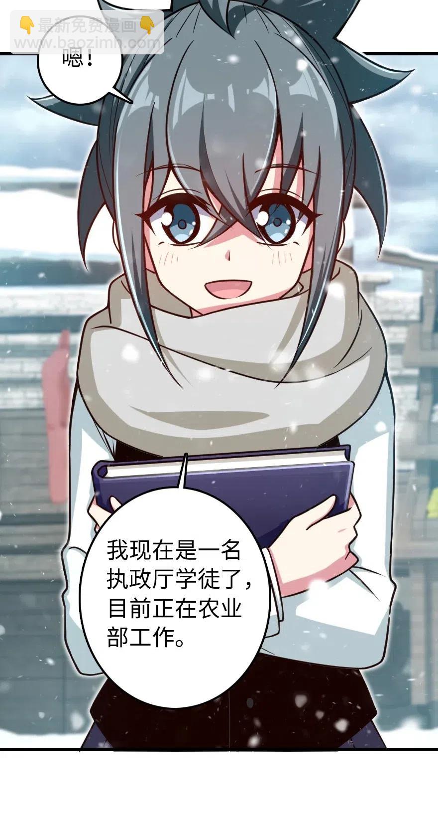 放開那個女巫 - 230 集市與線索(1/2) - 8