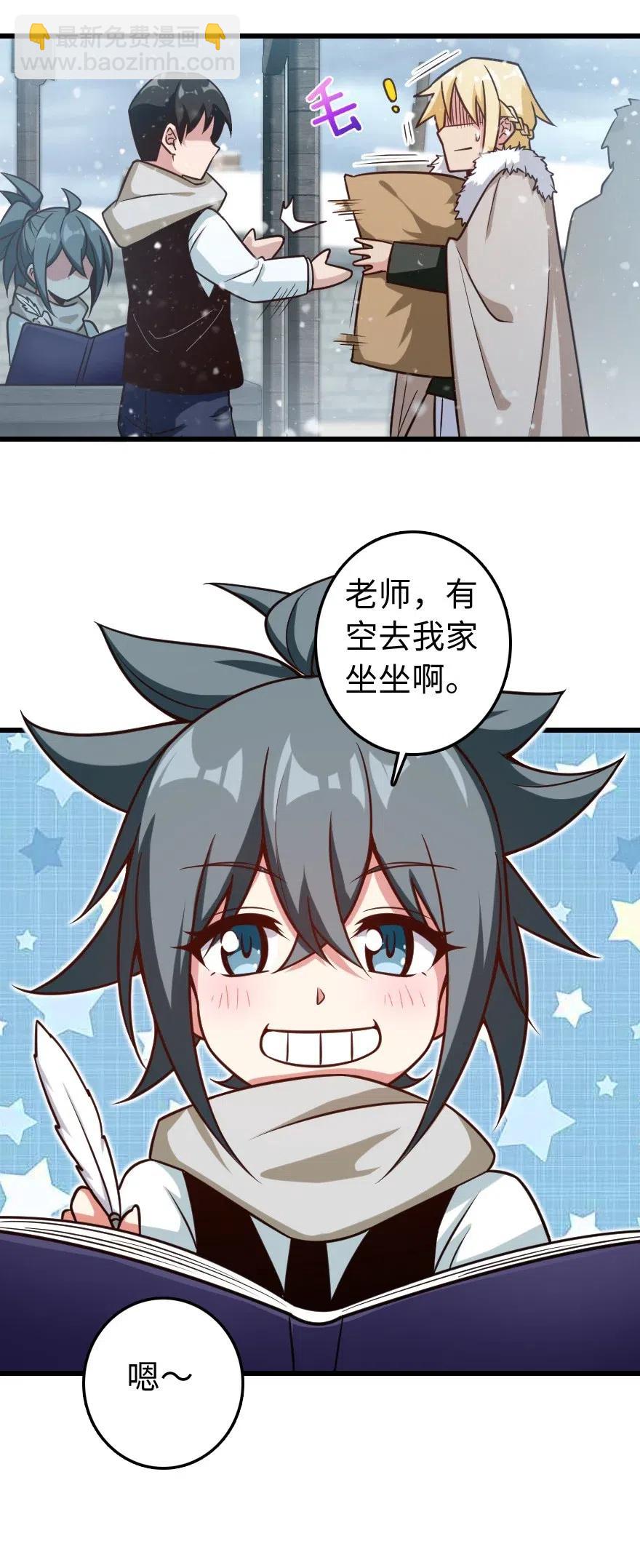 放開那個女巫 - 230 集市與線索(1/2) - 2