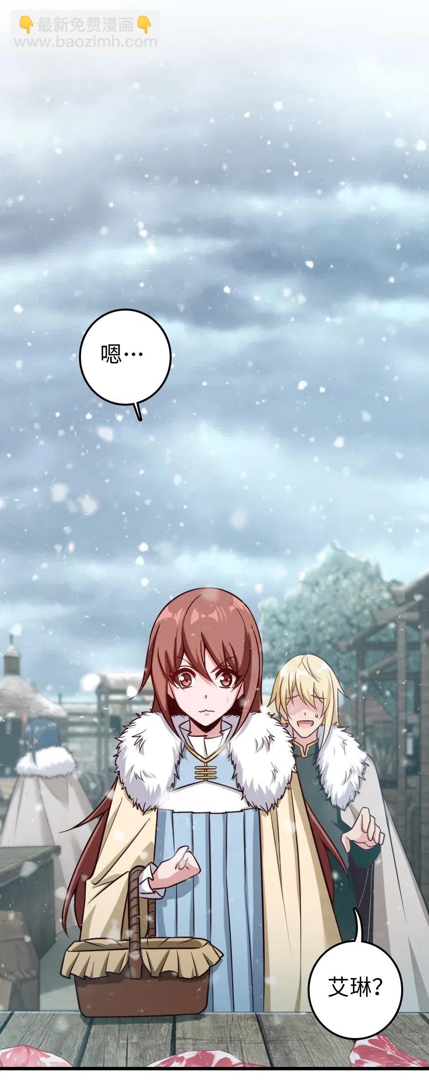 放開那個女巫 - 230 集市與線索(1/2) - 2