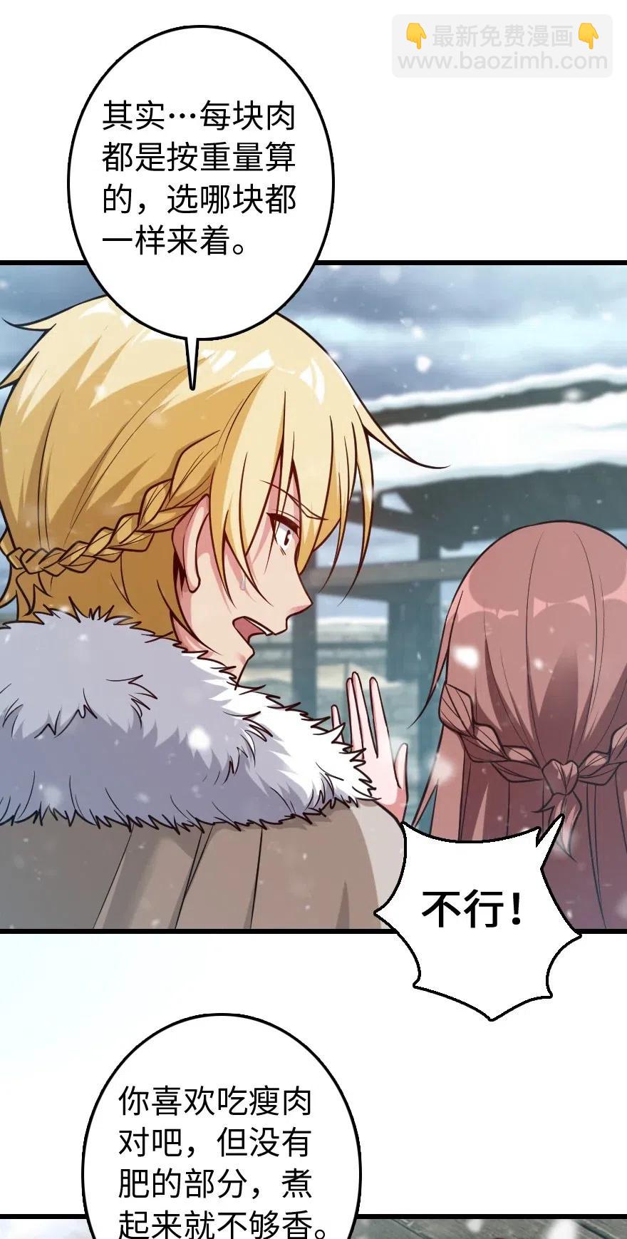 放開那個女巫 - 230 集市與線索(1/2) - 3