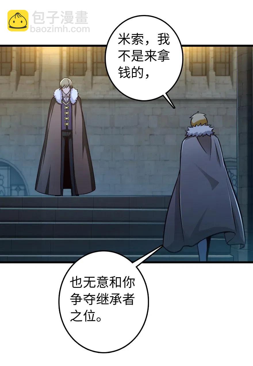 放開那個女巫 - 230 集市與線索(1/2) - 2