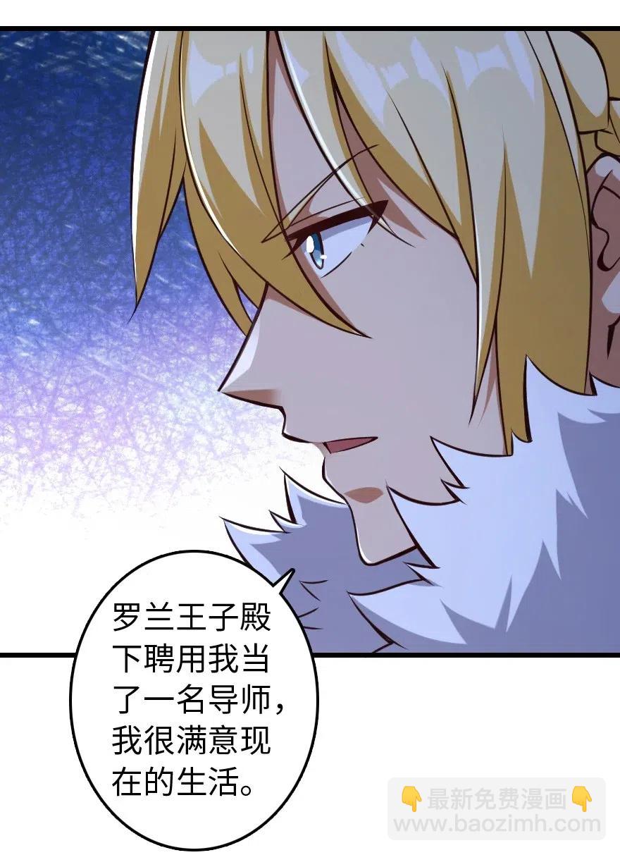 放開那個女巫 - 230 集市與線索(1/2) - 3