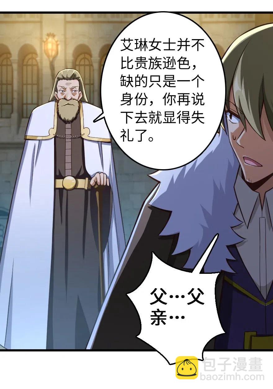 放開那個女巫 - 230 集市與線索(1/2) - 6