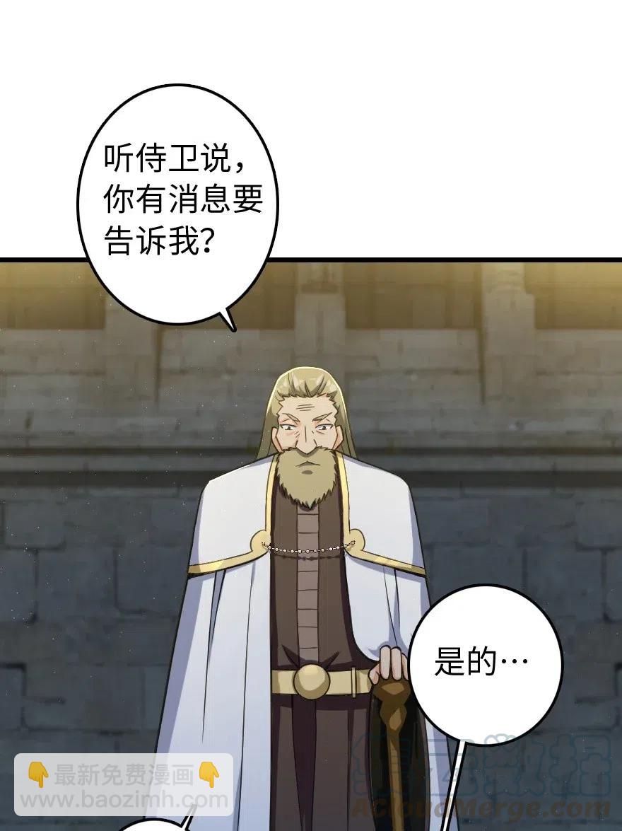 放開那個女巫 - 230 集市與線索(1/2) - 1