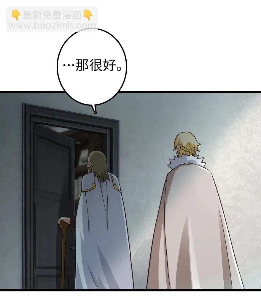 放開那個女巫 - 230 集市與線索(1/2) - 6