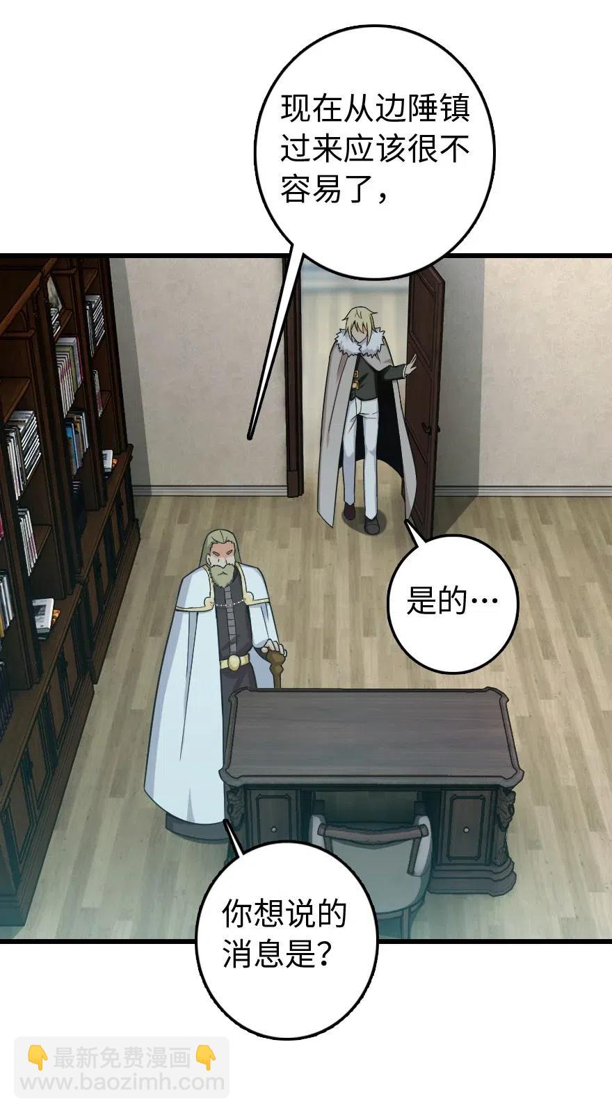 放開那個女巫 - 230 集市與線索(1/2) - 7